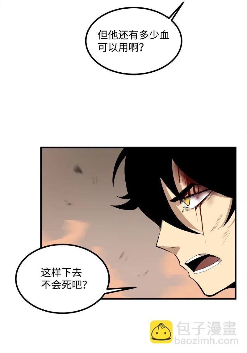 S2-11 绝境(1/2)-第113话