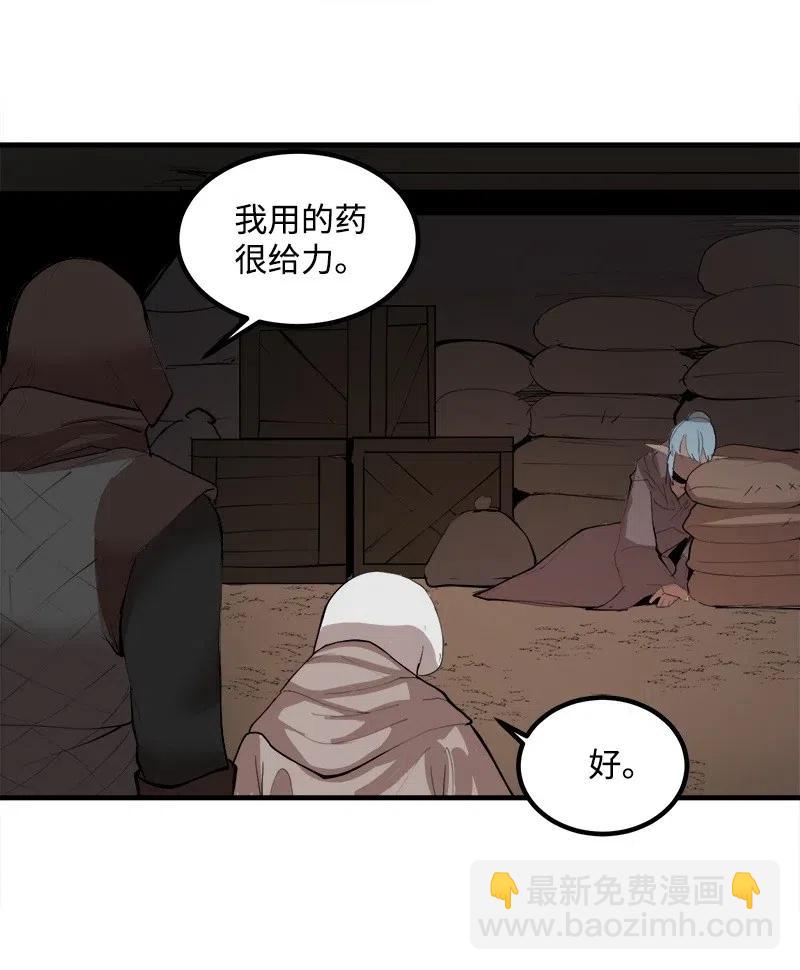 S2-11 绝境(1/2)-第113话