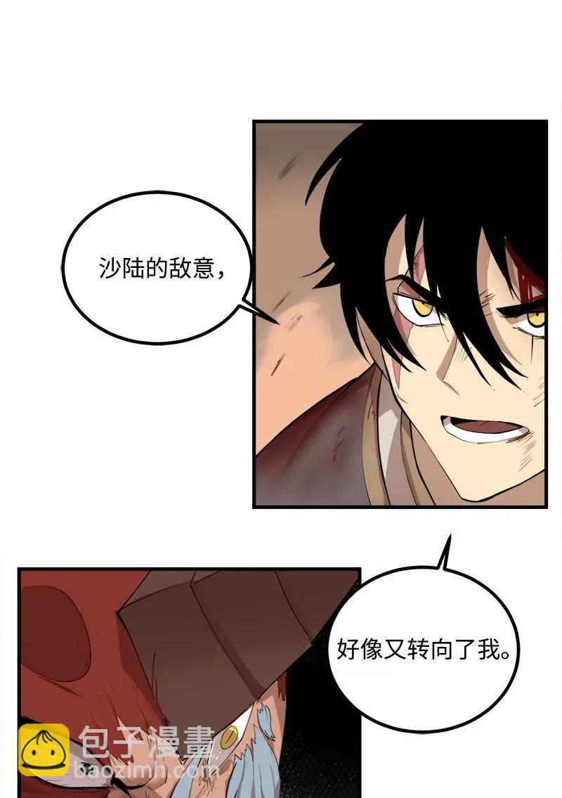 S2-11 绝境(1/2)-第113话