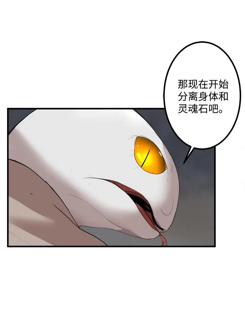 S2-11 绝境(1/2)-第113话