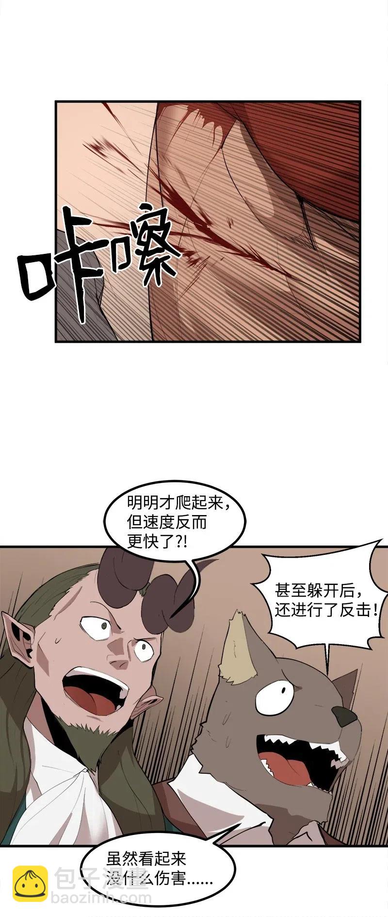 S2-11 绝境(1/2)-第113话