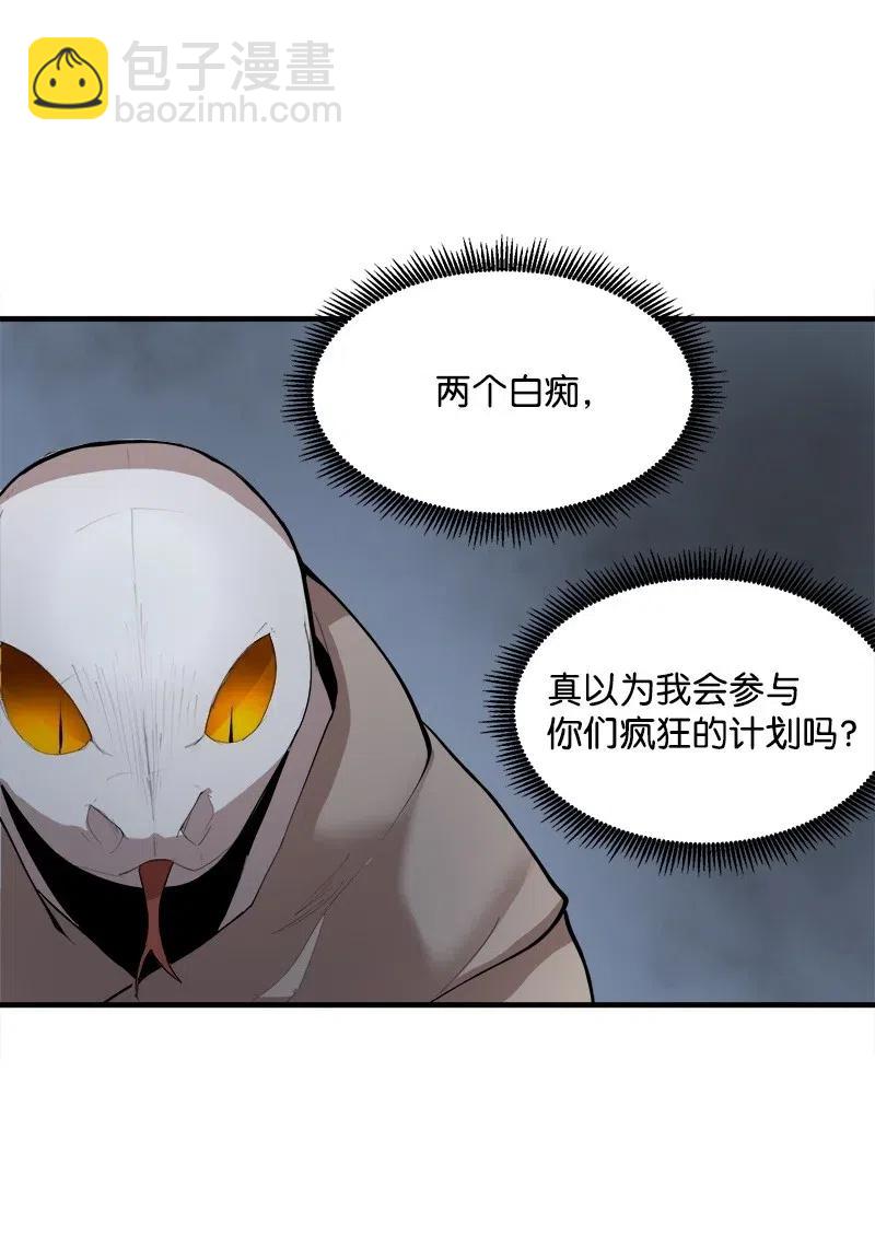 S2-11 绝境(1/2)-第113话