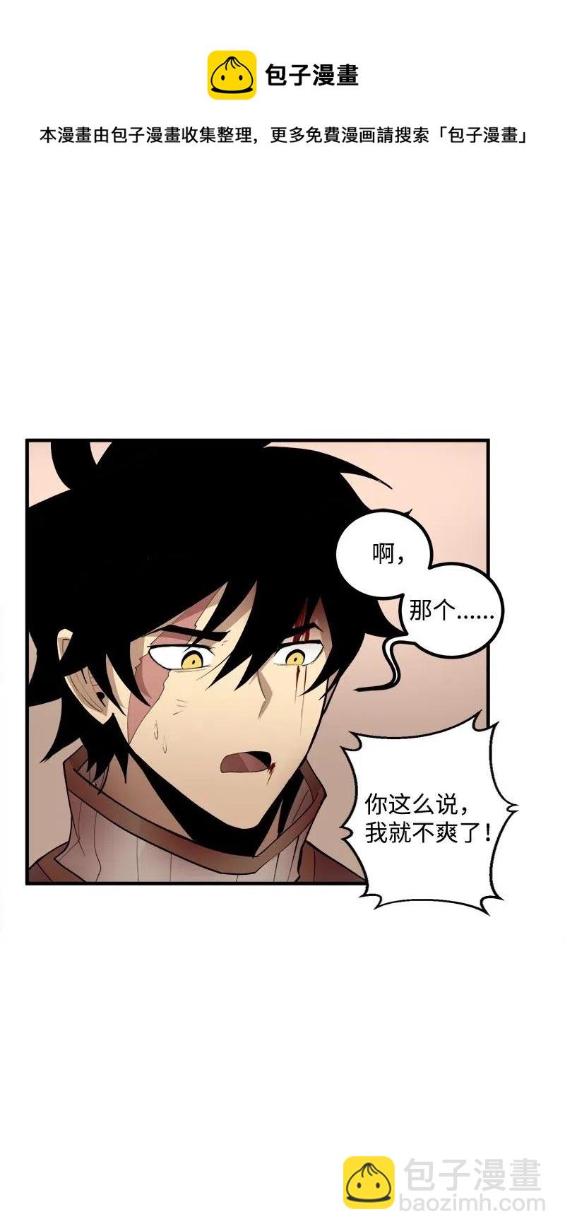 S2-13 单独接见(1/2)-第115话