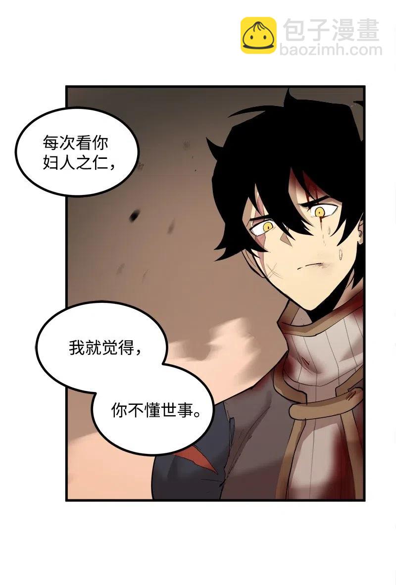 S2-13 单独接见(1/2)-第115话