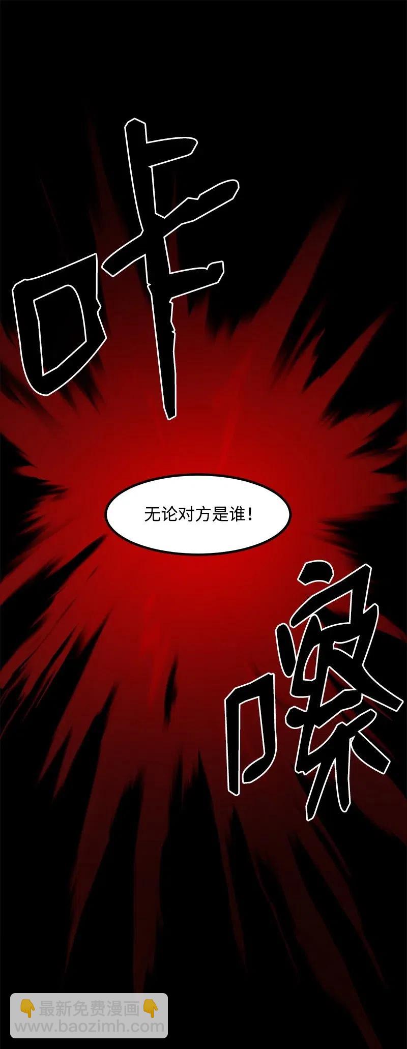 S2-13 单独接见(1/2)-第115话