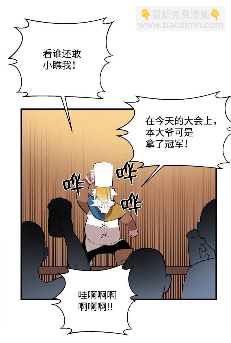 S2-13 单独接见(1/2)-第115话