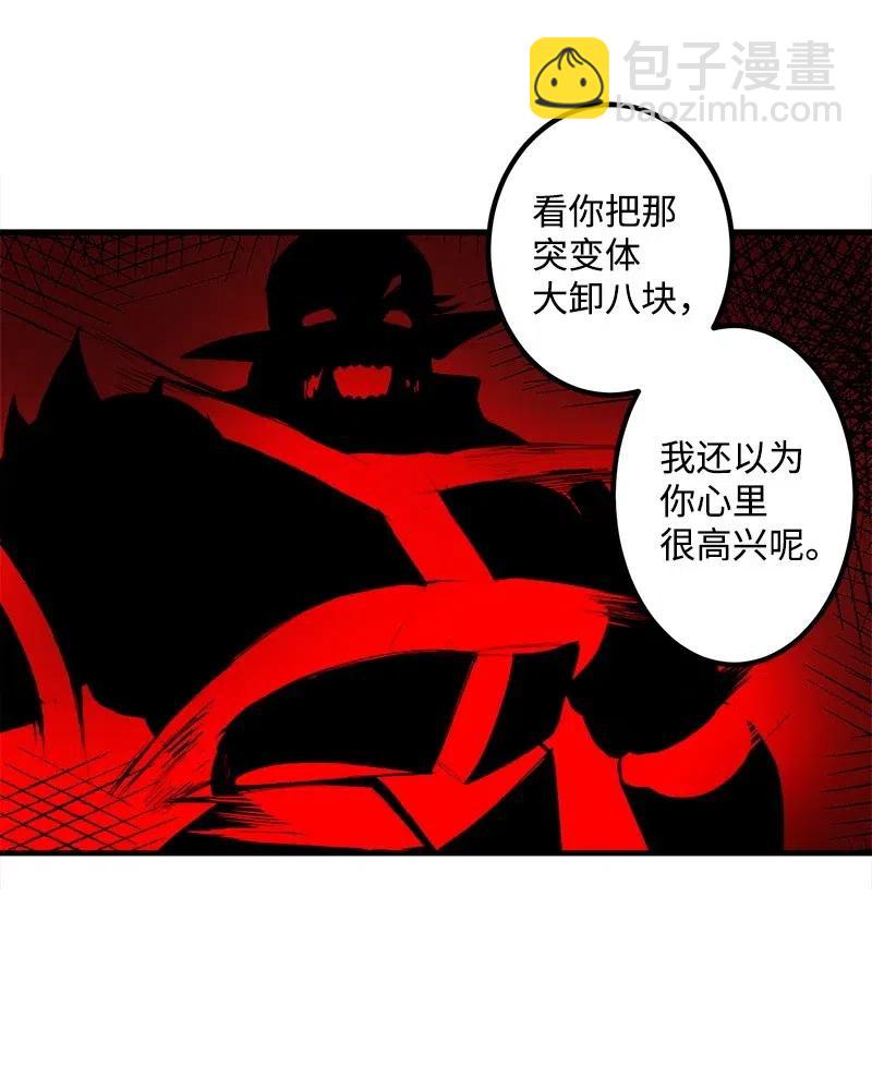 S2-13 单独接见(1/2)-第115话