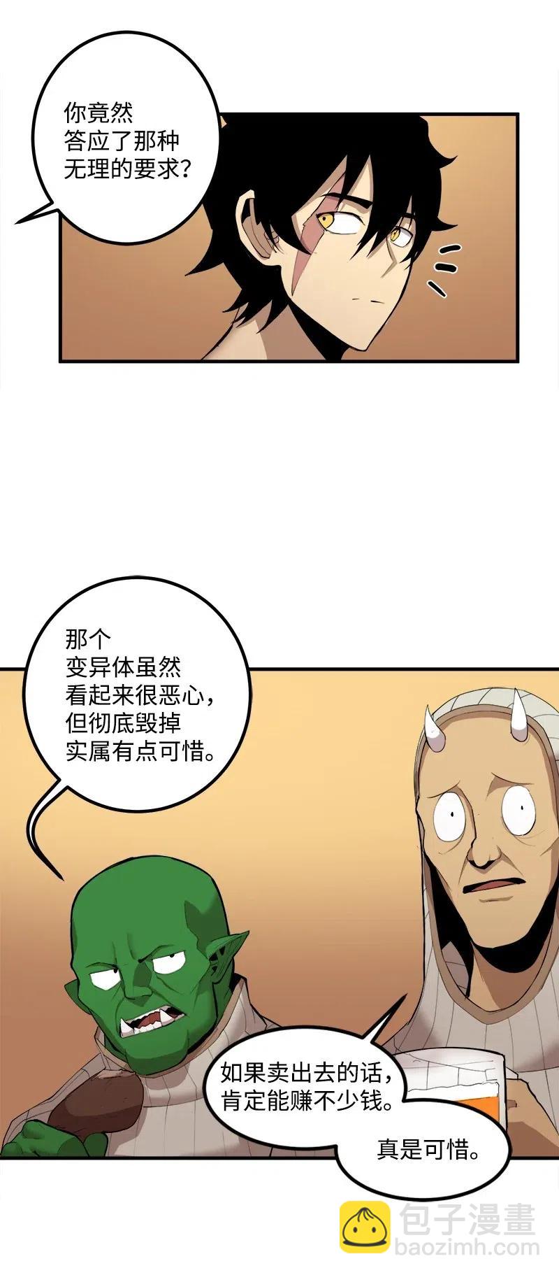 S2-13 单独接见(1/2)-第115话