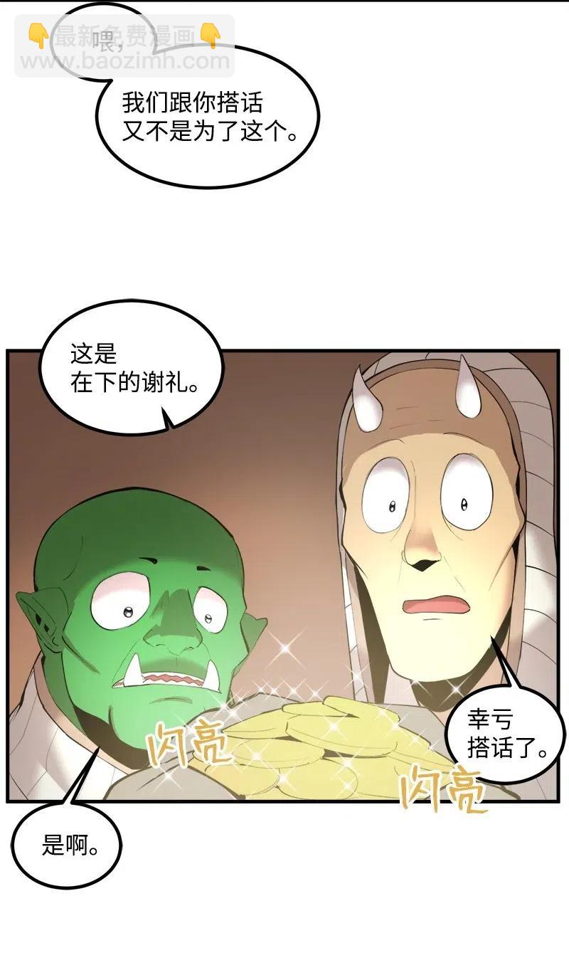 S2-13 单独接见(1/2)-第115话