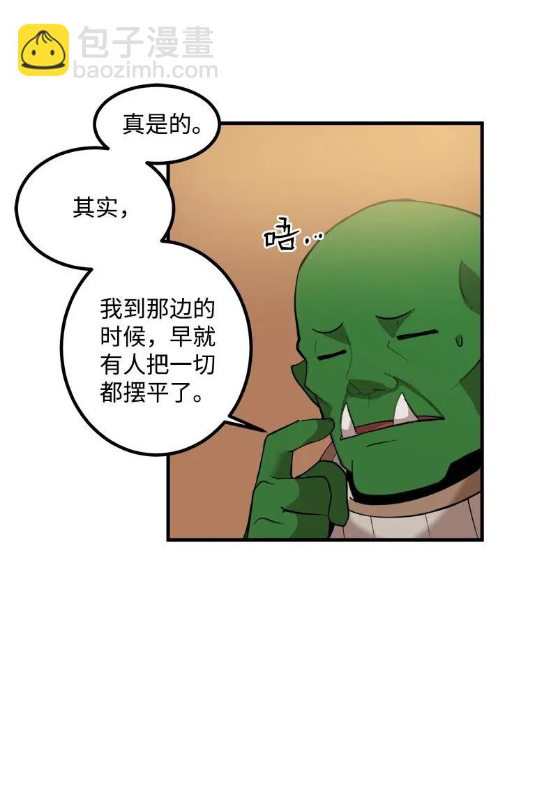 S2-13 单独接见(1/2)-第115话