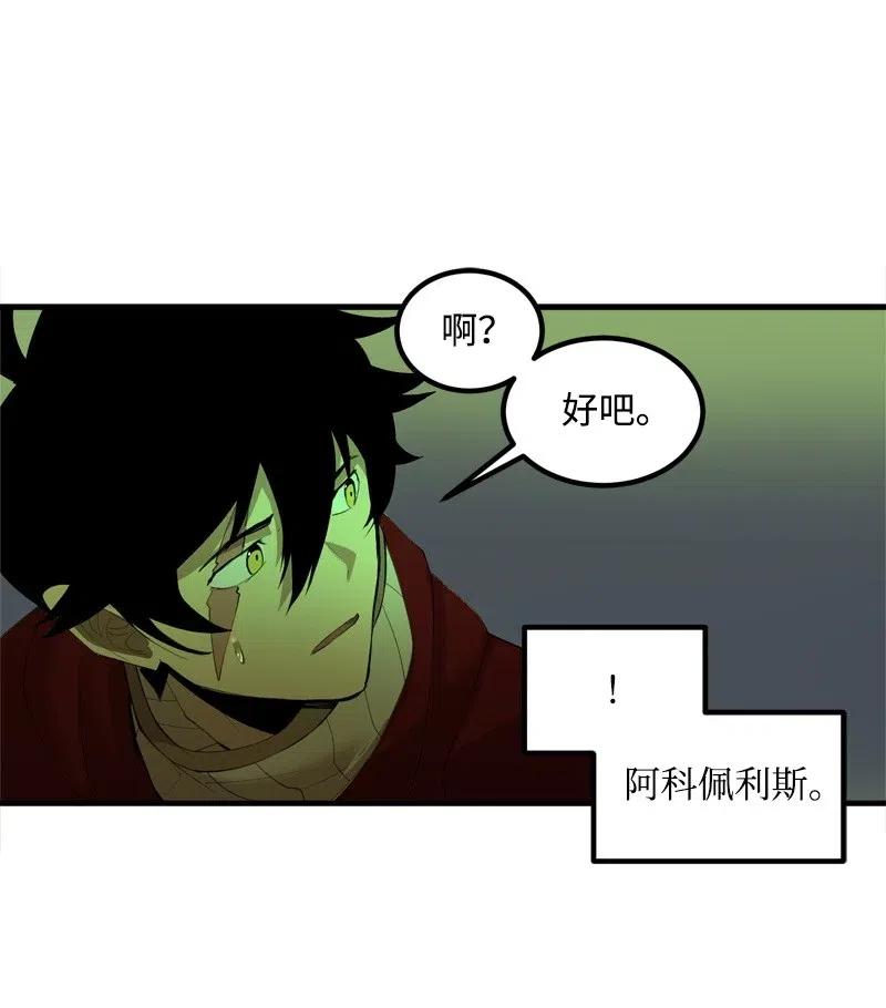 S2-15 晋升军官(1/2)-第117话