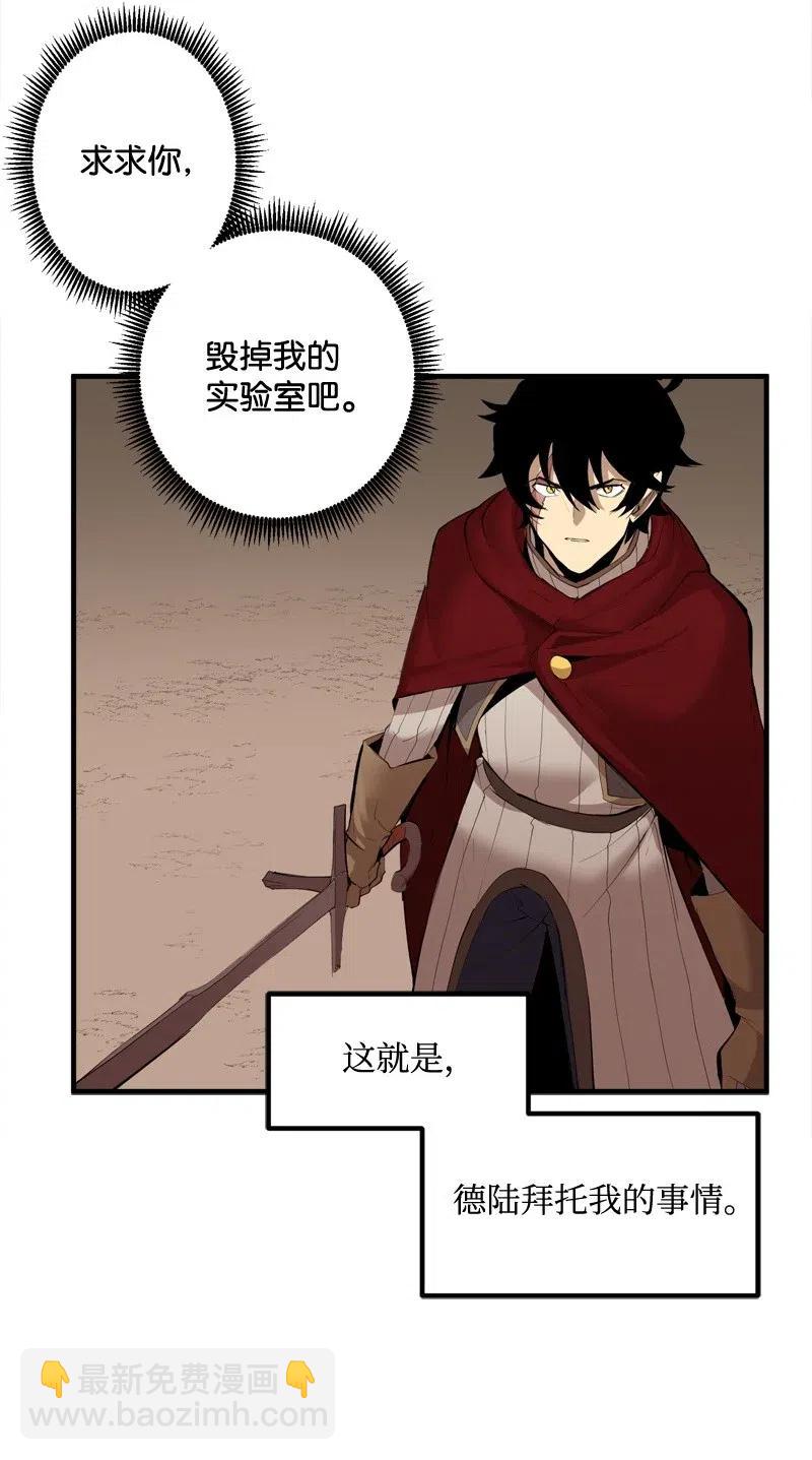 S2-15 晋升军官(1/2)-第117话