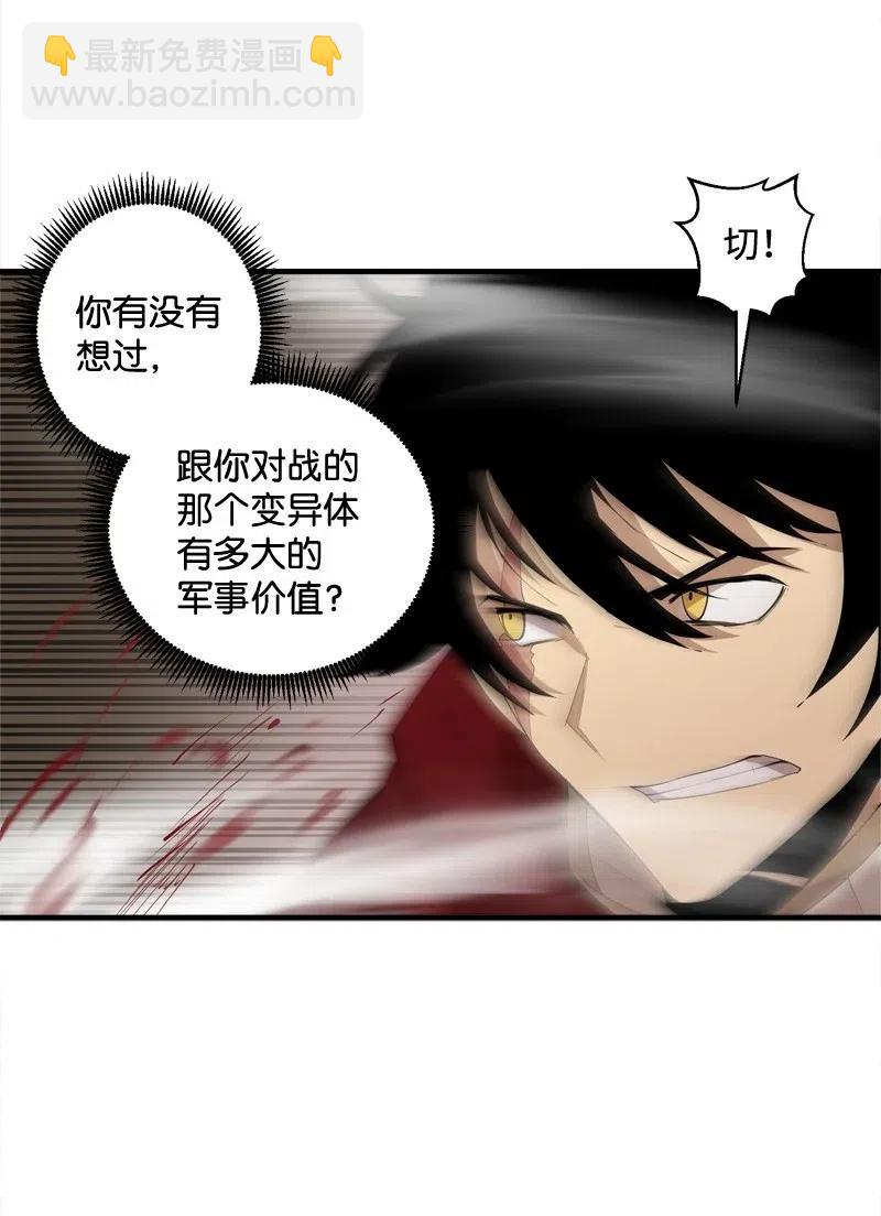 S2-15 晋升军官(1/2)-第117话