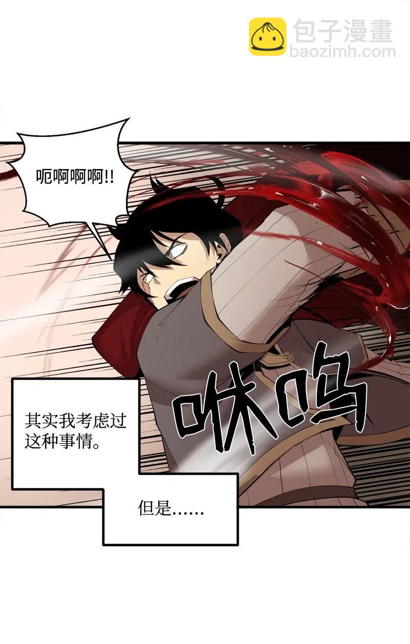 S2-15 晋升军官(1/2)-第117话