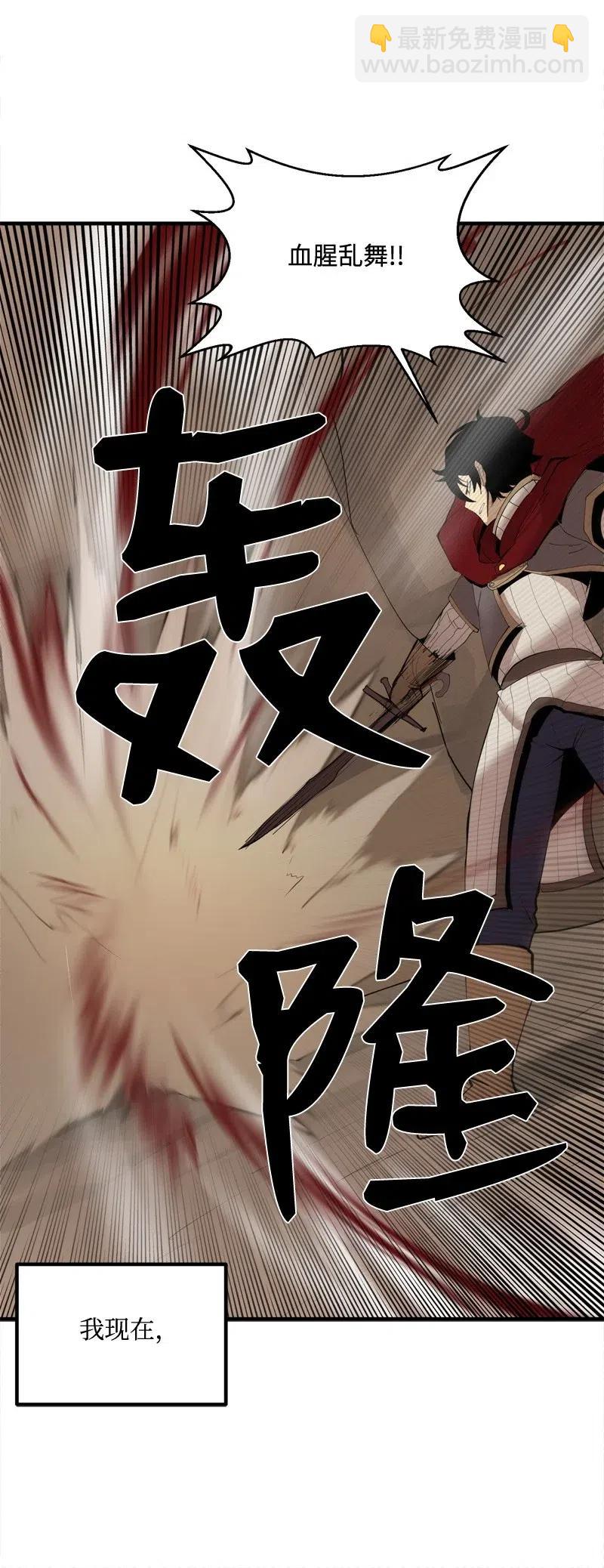 S2-15 晋升军官(1/2)-第117话