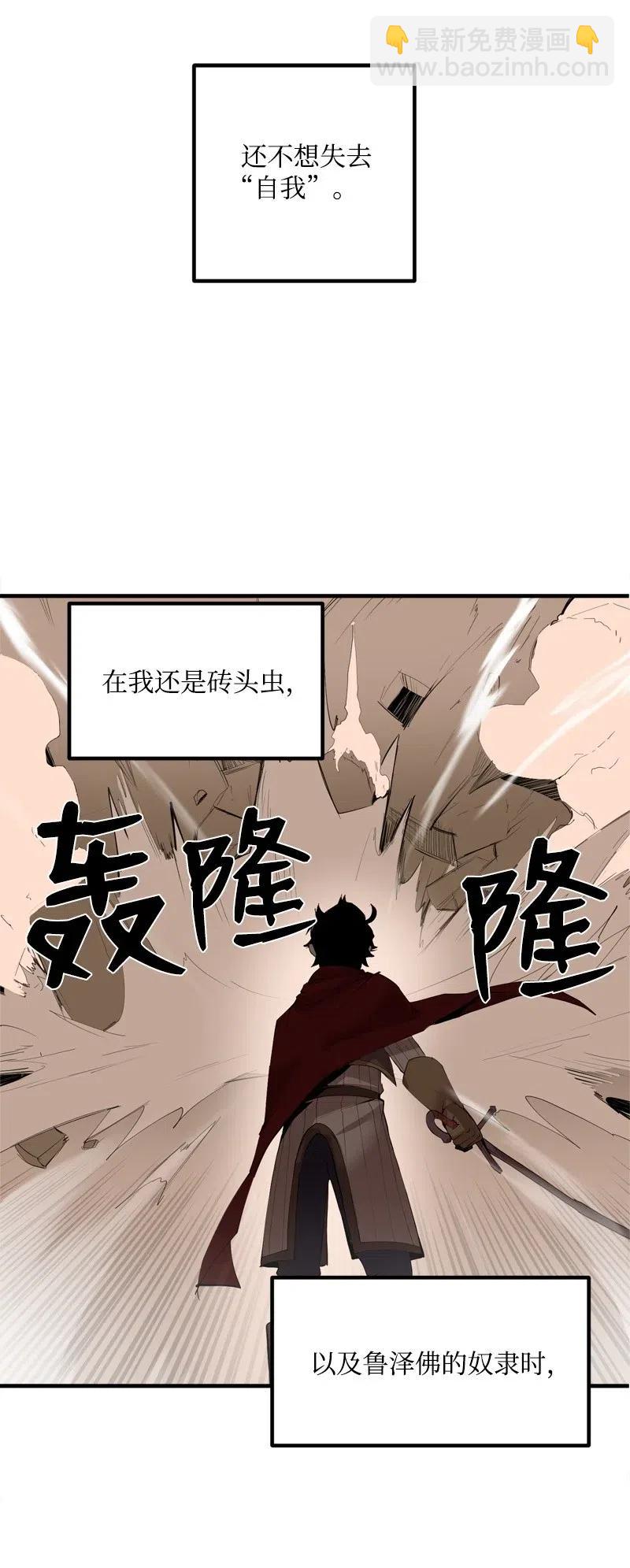 S2-15 晋升军官(1/2)-第117话