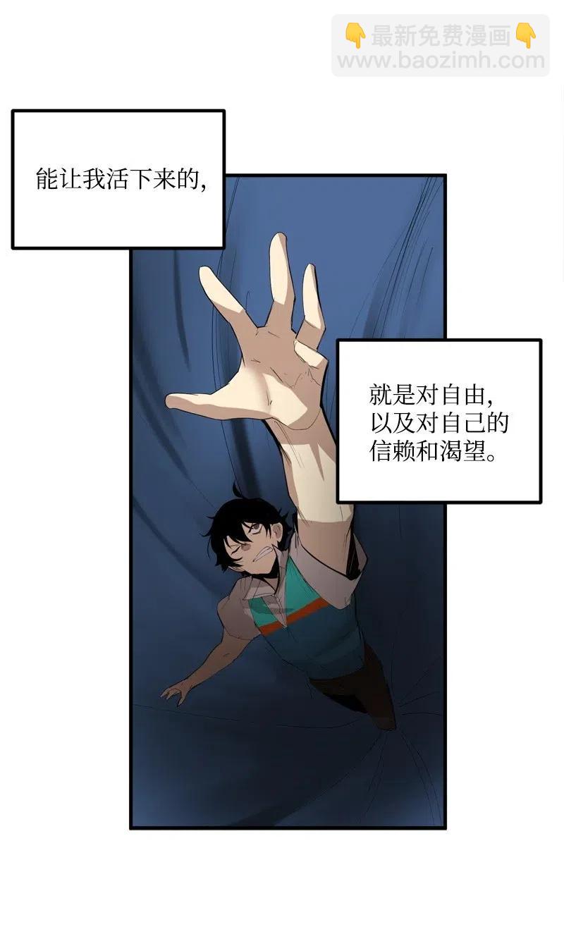 S2-15 晋升军官(1/2)-第117话