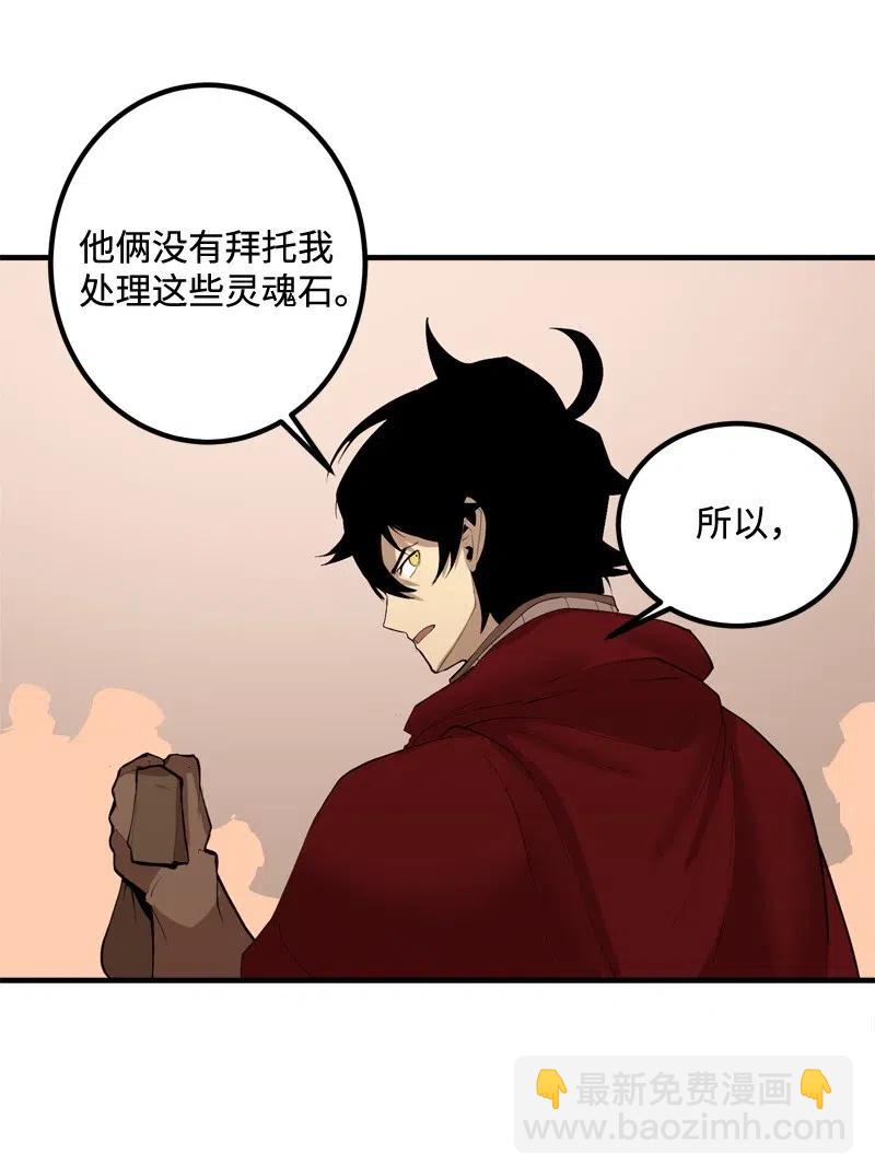 S2-15 晋升军官(1/2)-第117话