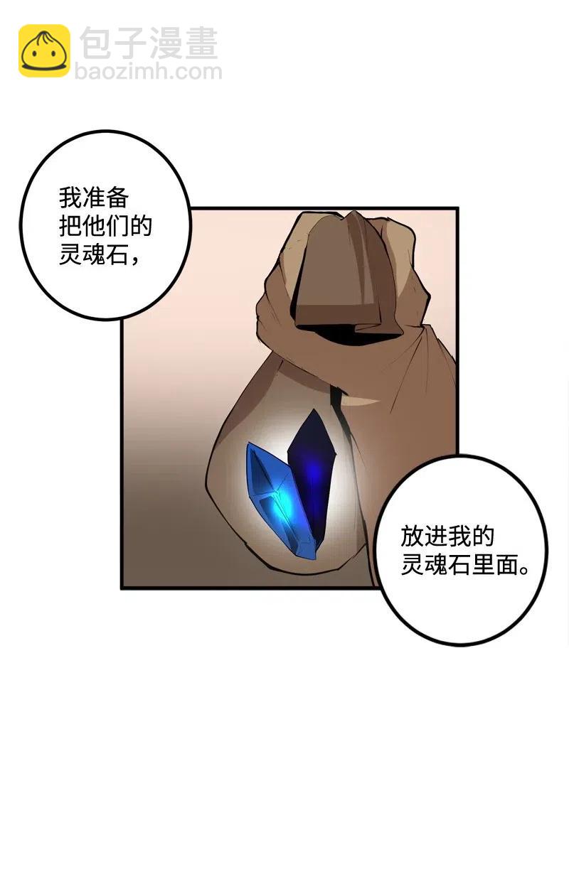 S2-15 晋升军官(1/2)-第117话