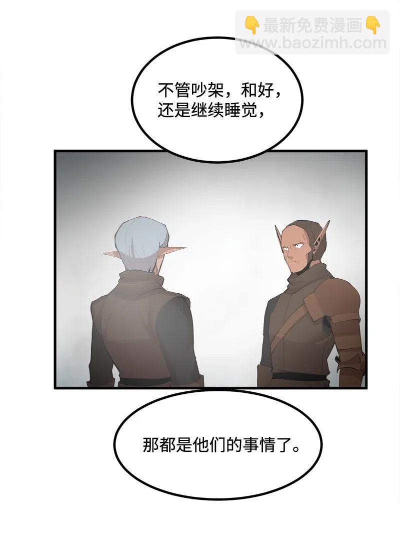 S2-15 晋升军官(1/2)-第117话