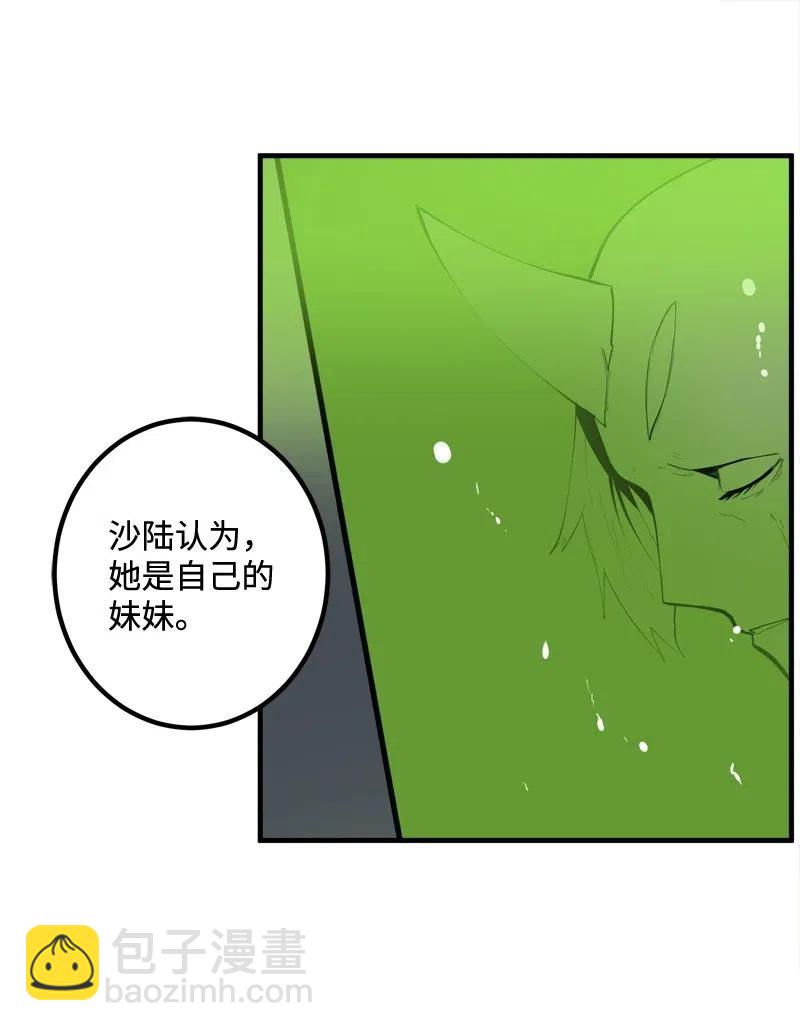 S2-15 晋升军官(1/2)-第117话