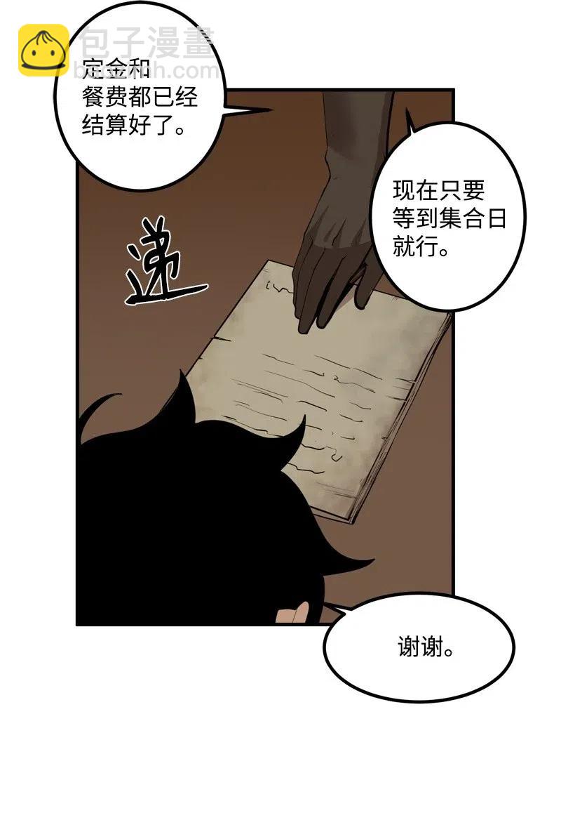 S2-17 借钱(1/2)-第119话