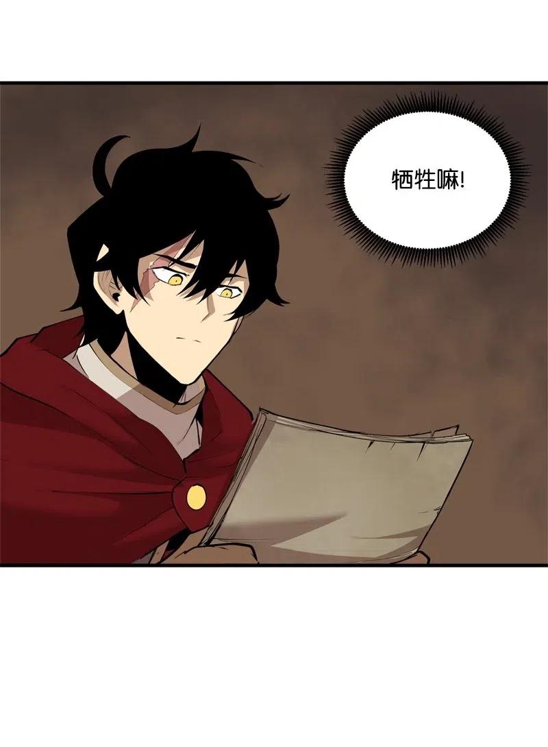 S2-17 借钱(1/2)-第119话