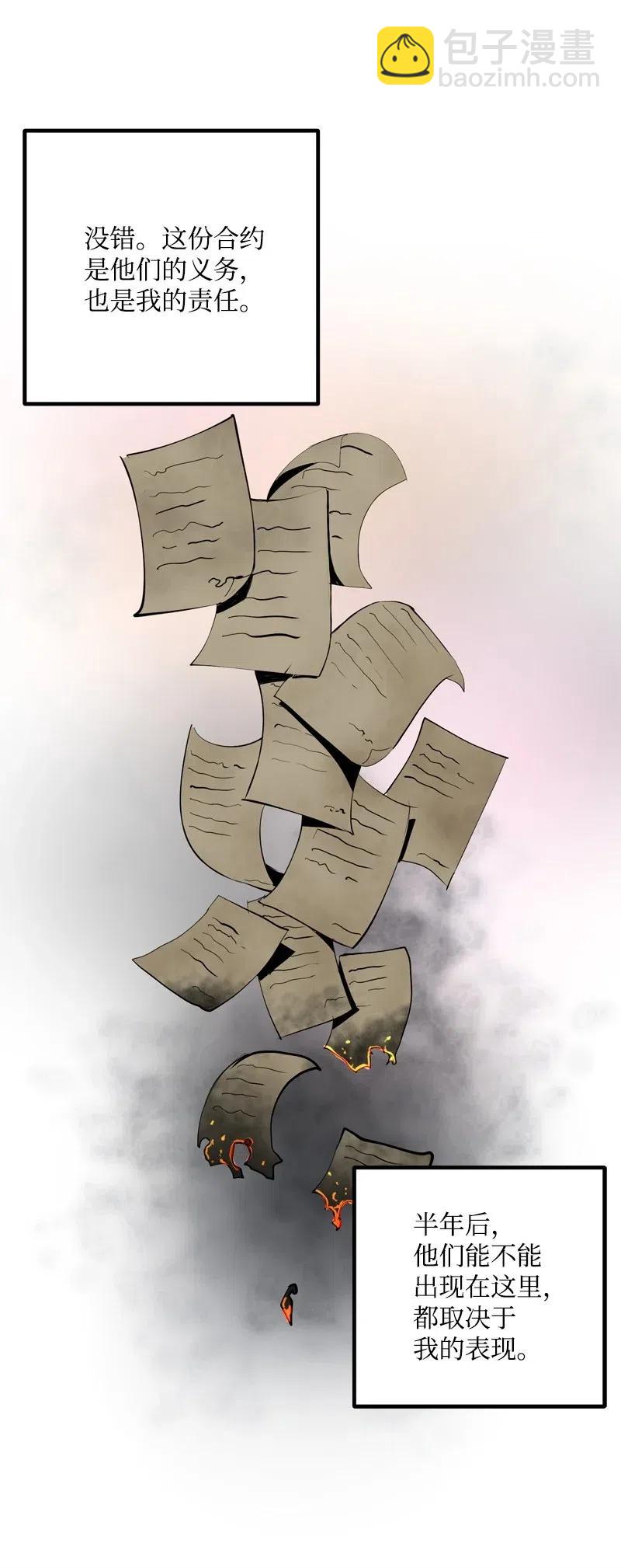 S2-17 借钱(1/2)-第119话