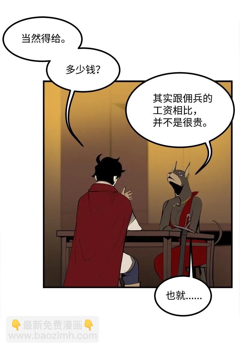 S2-17 借钱(1/2)-第119话