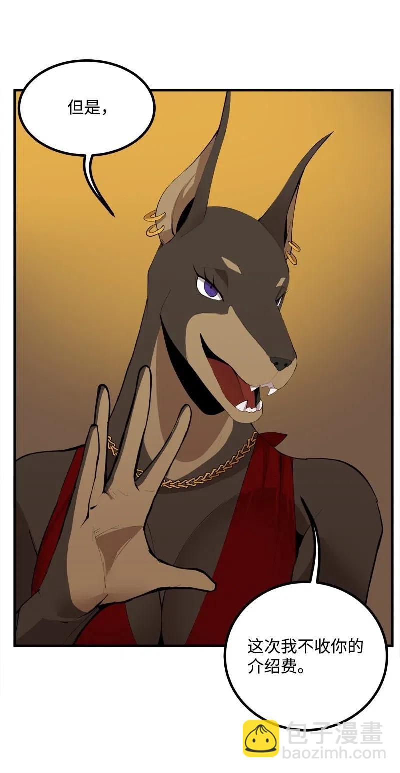 S2-17 借钱(1/2)-第119话