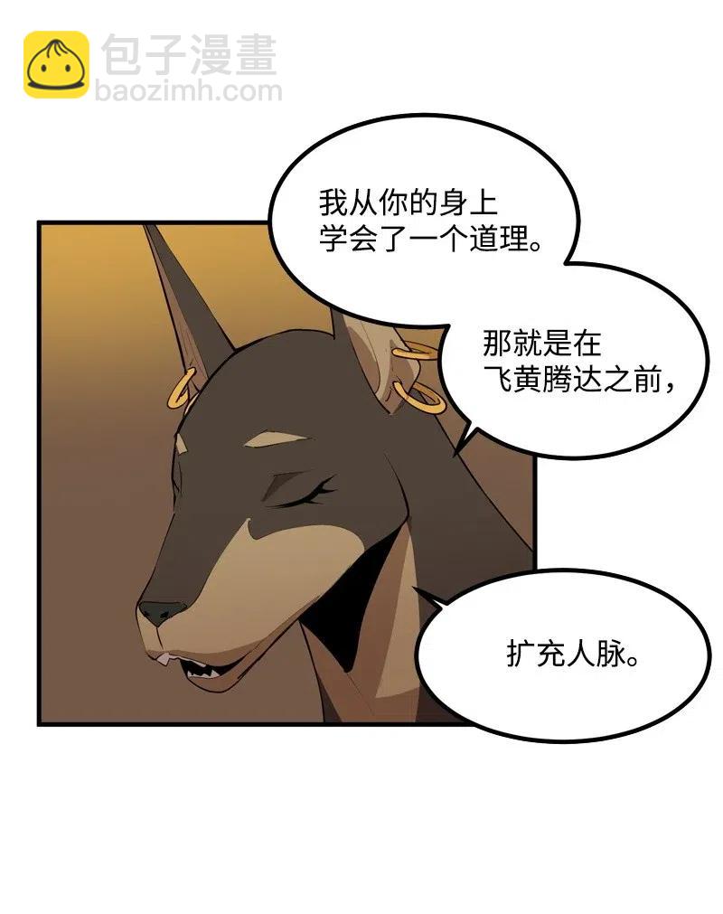 S2-17 借钱(1/2)-第119话