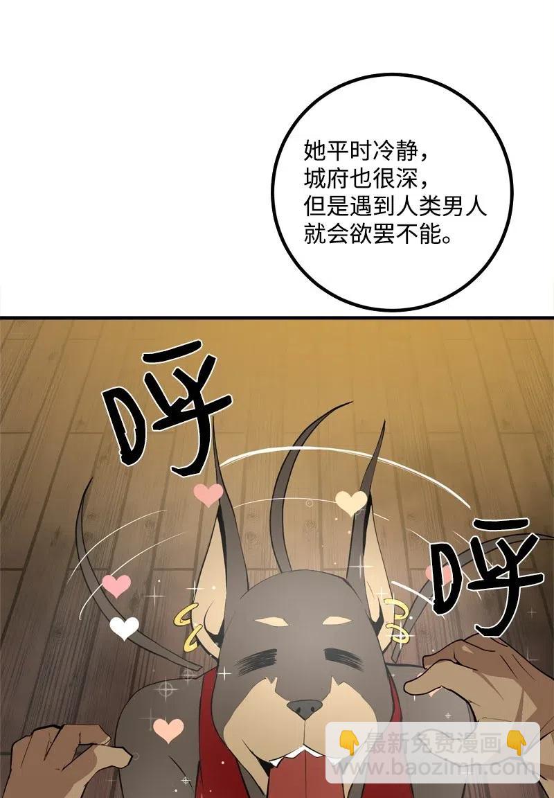 S2-17 借钱(1/2)-第119话