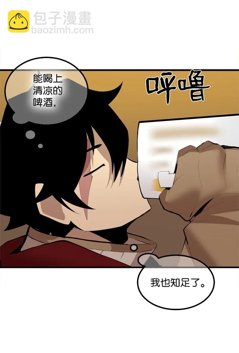 S2-17 借钱(1/2)-第119话