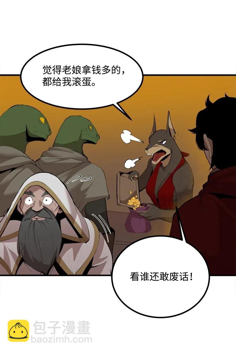 S2-17 借钱(1/2)-第119话