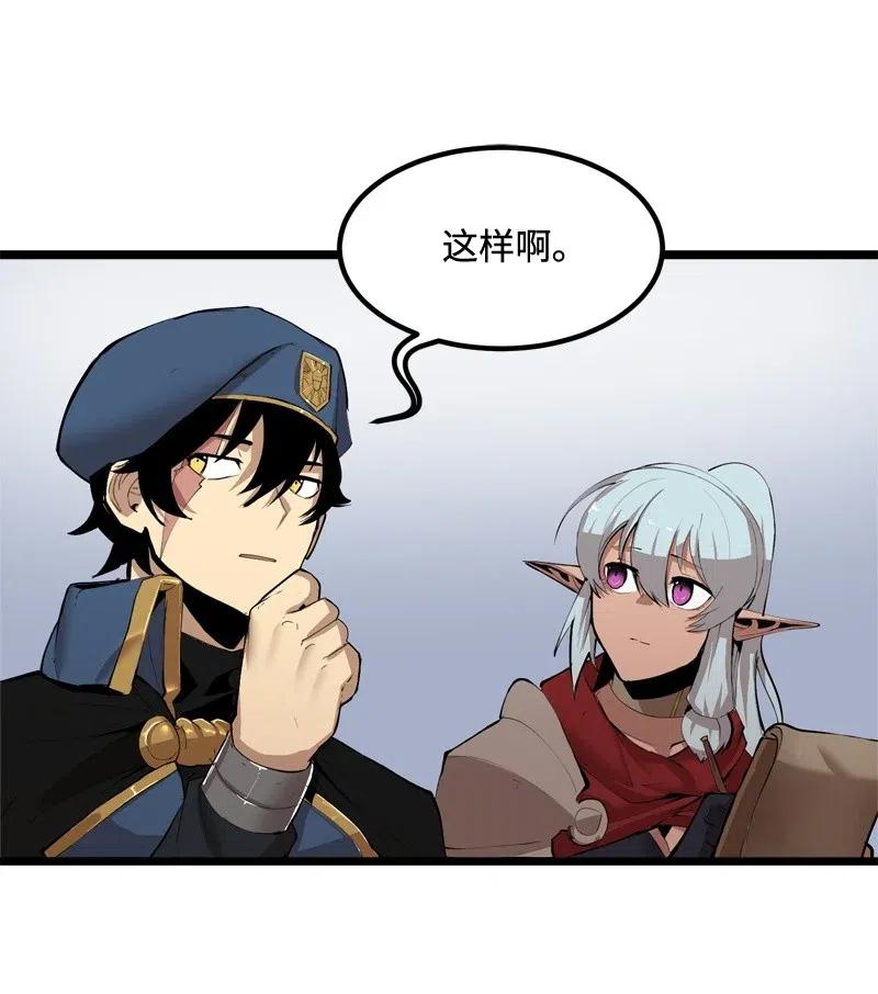 S2-19 奇怪的副本(1/2)-第121话