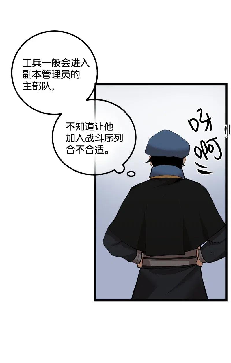 S2-19 奇怪的副本(1/2)-第121话