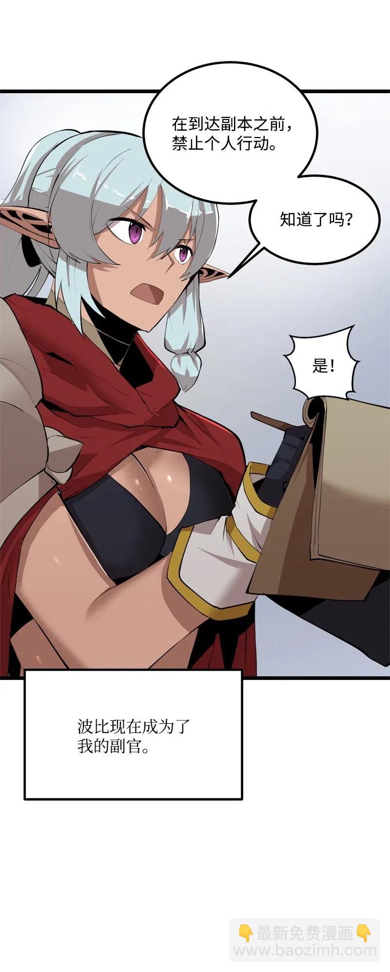 S2-19 奇怪的副本(1/2)-第121话