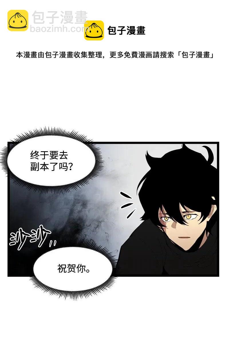 S2-19 奇怪的副本(1/2)-第121话