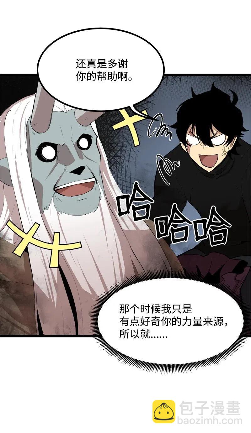 S2-19 奇怪的副本(1/2)-第121话