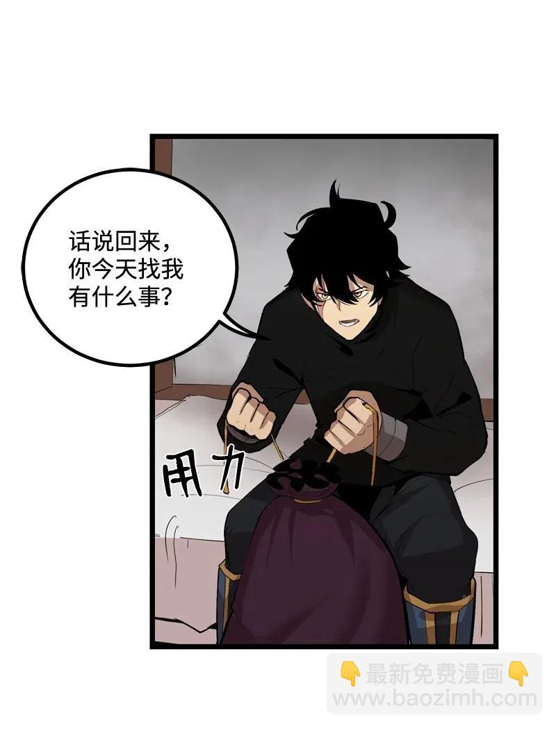 S2-19 奇怪的副本(1/2)-第121话