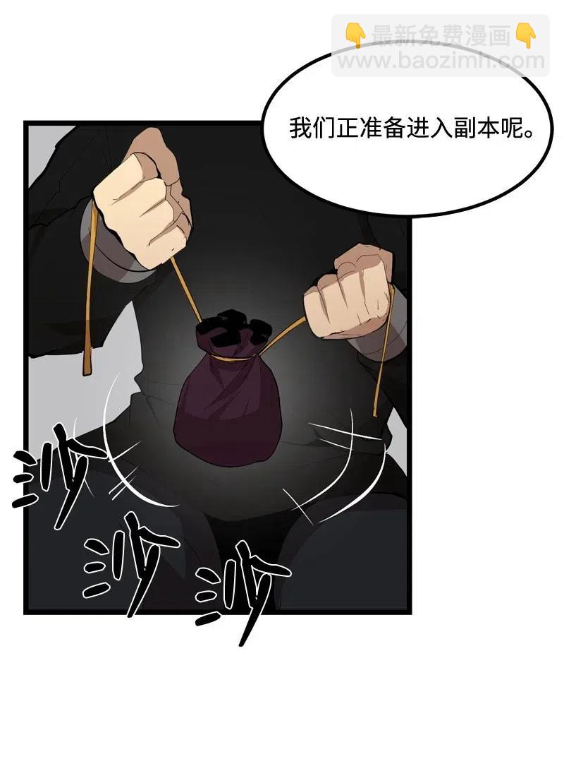 S2-19 奇怪的副本(1/2)-第121话