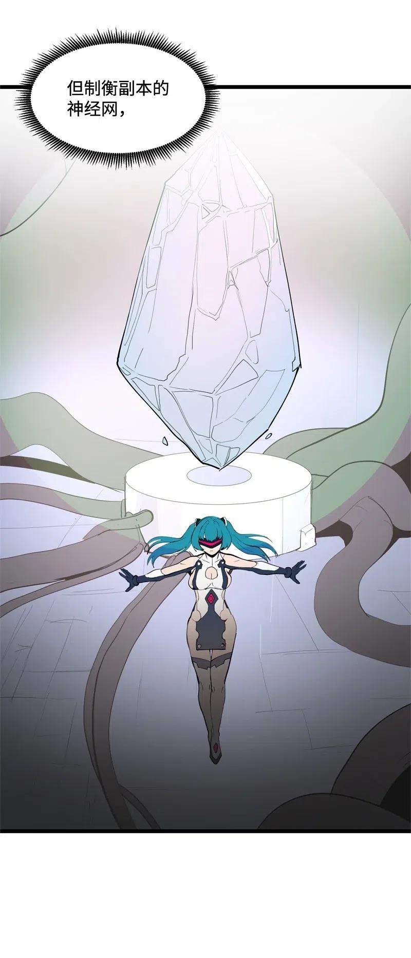 S2-19 奇怪的副本(1/2)-第121话