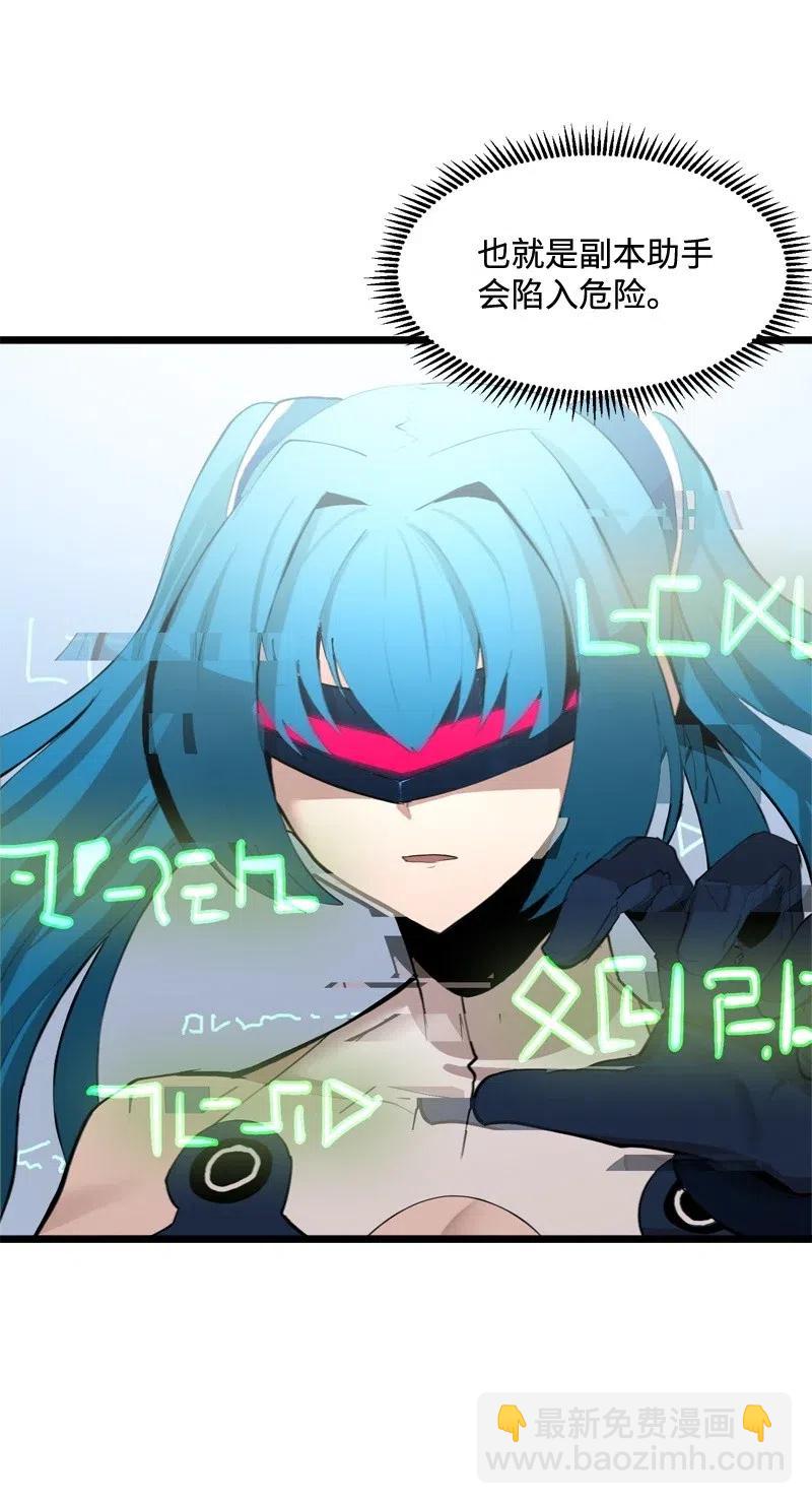 S2-19 奇怪的副本(1/2)-第121话