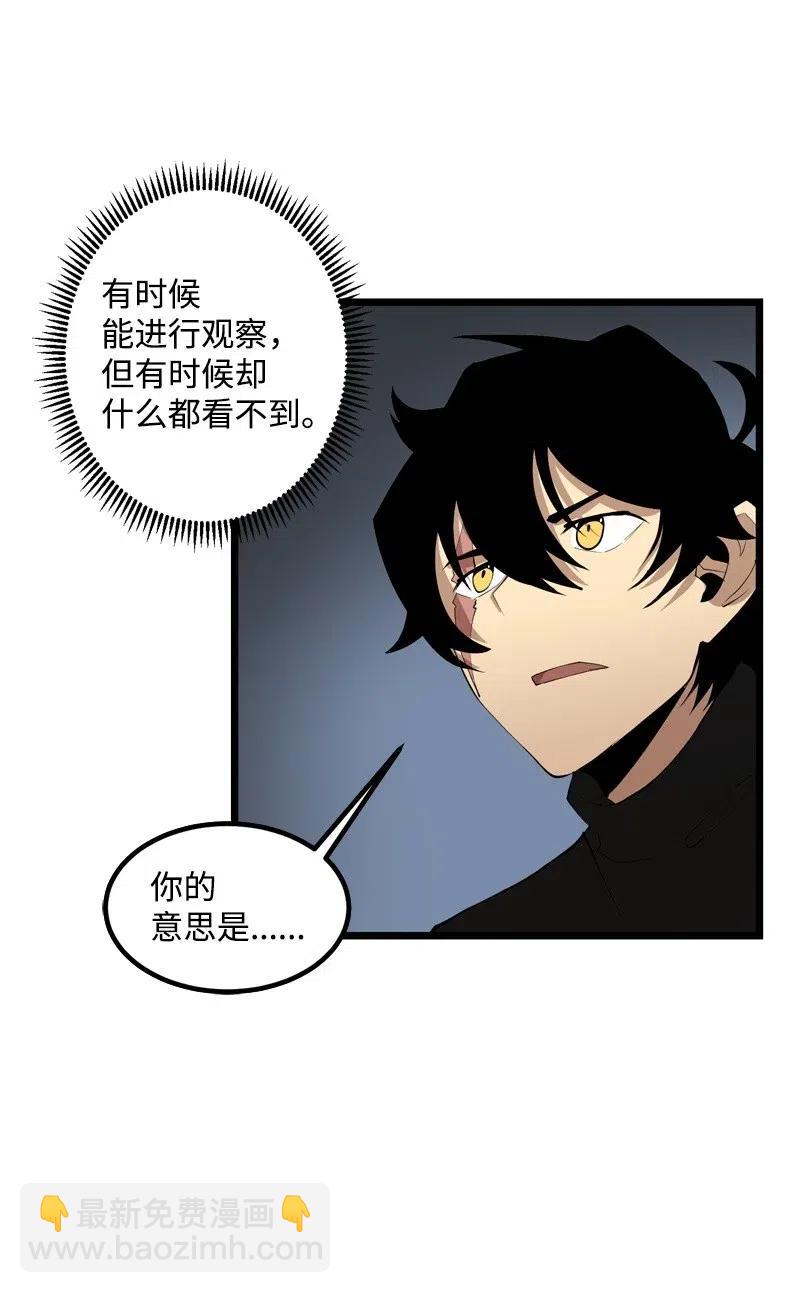 S2-19 奇怪的副本(1/2)-第121话