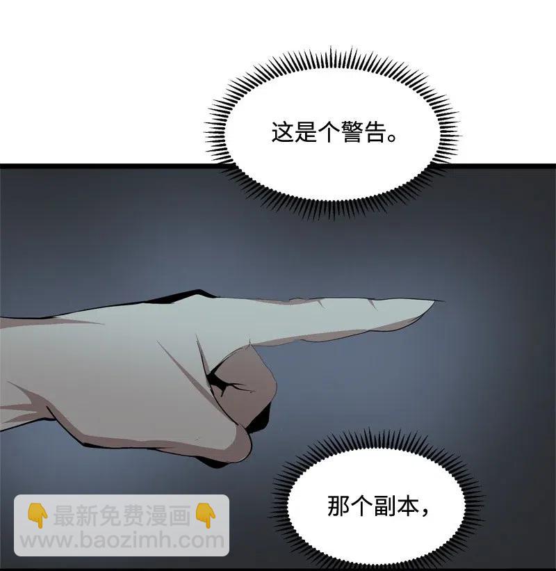 S2-19 奇怪的副本(1/2)-第121话