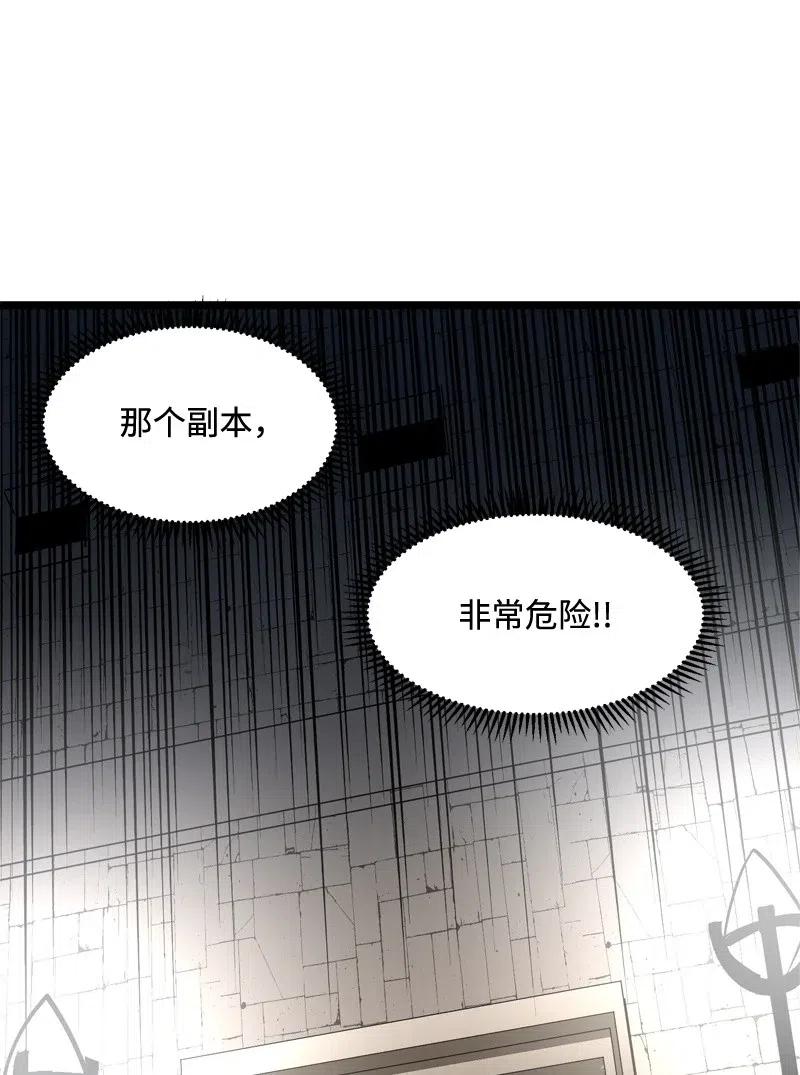 S2-19 奇怪的副本(1/2)-第121话