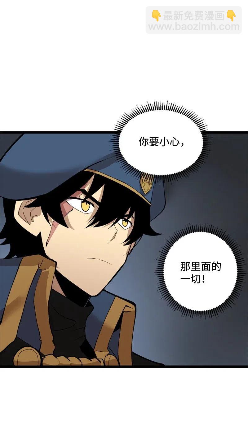 S2-19 奇怪的副本(1/2)-第121话