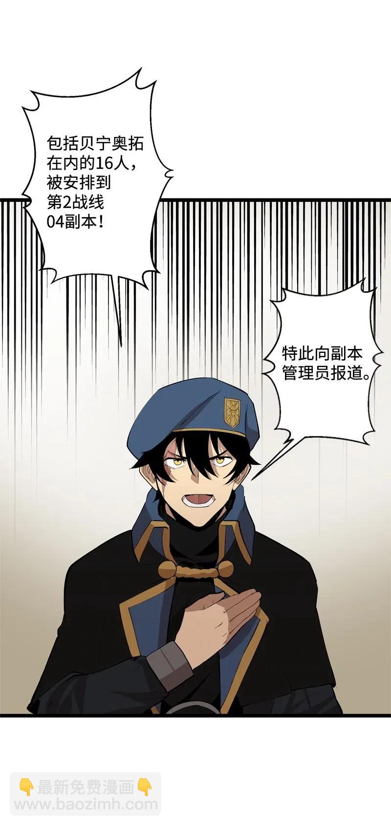 S2-19 奇怪的副本(1/2)-第121话