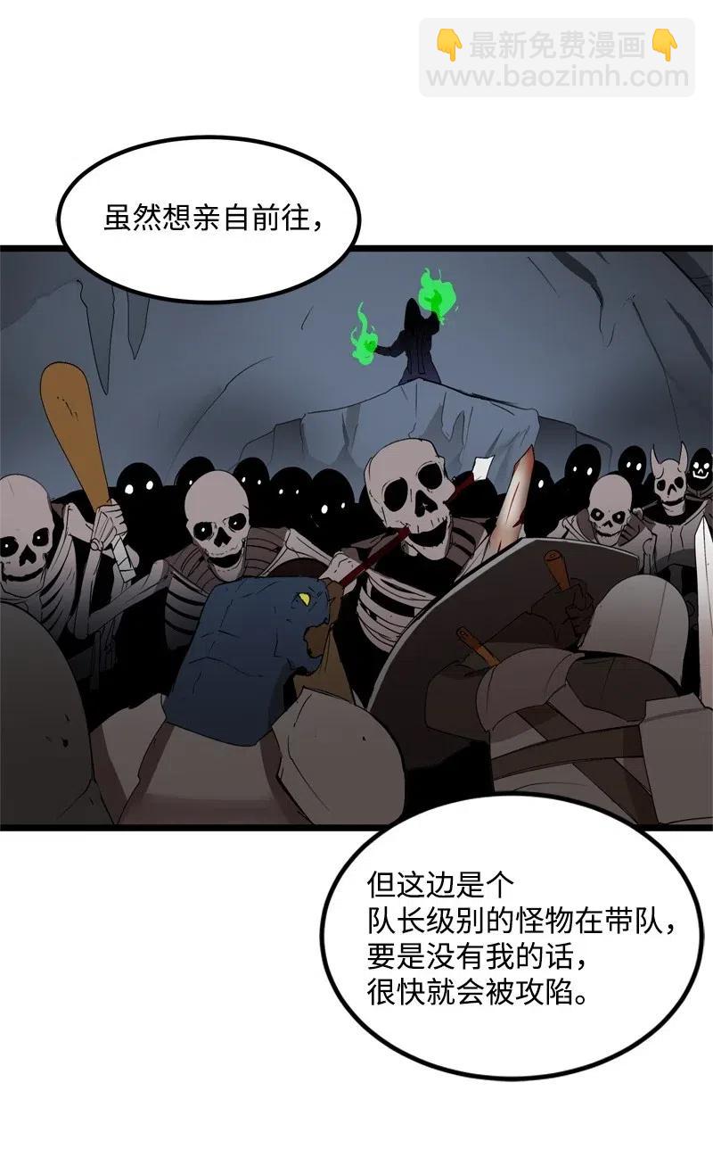 S2-21 攻陷(1/2)-第123话