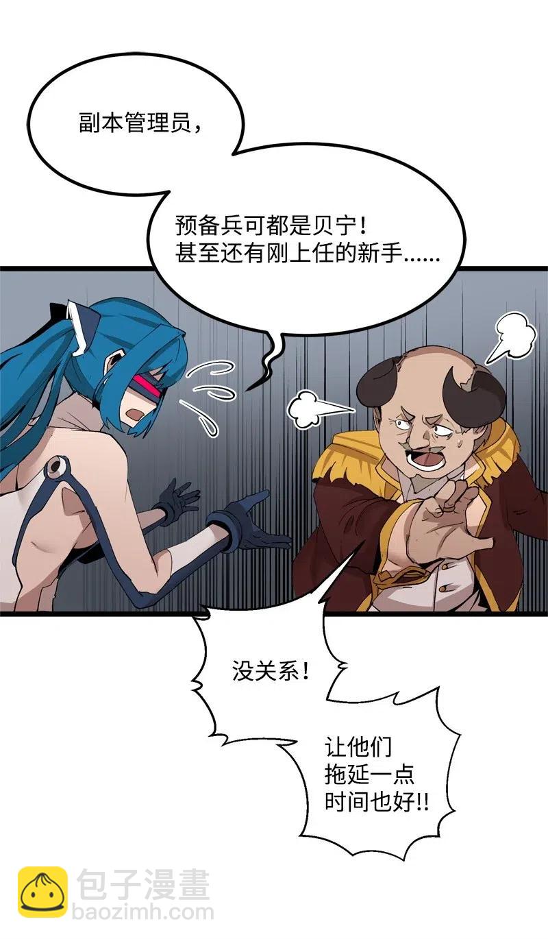 S2-21 攻陷(1/2)-第123话